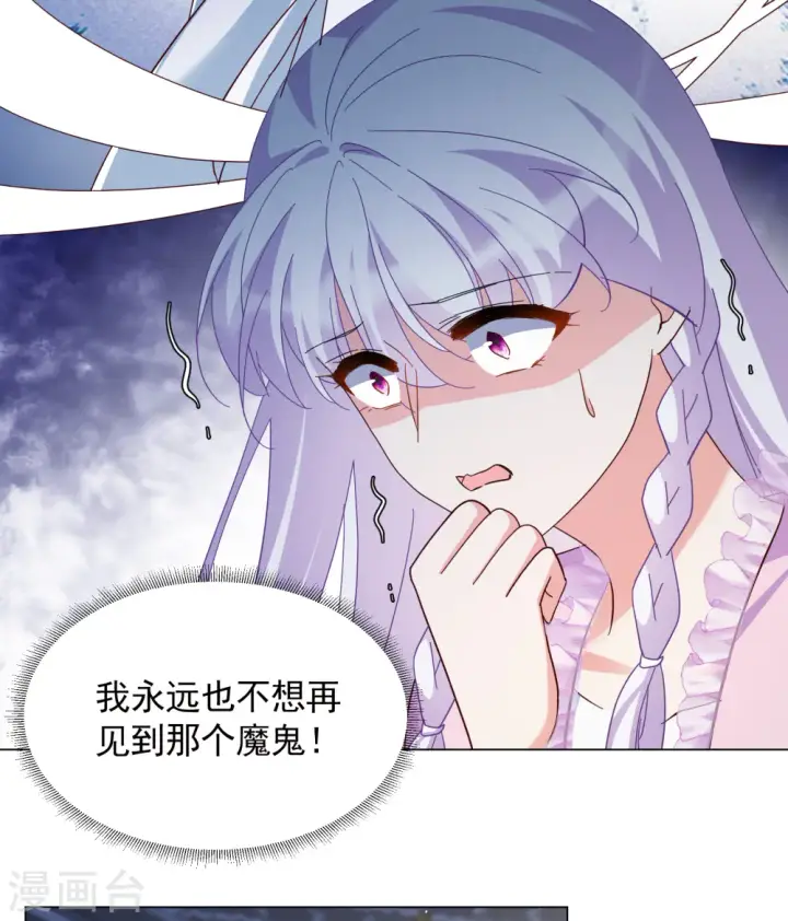 漫画《她来了，请趴下》第319话 身败名裂1第17张图