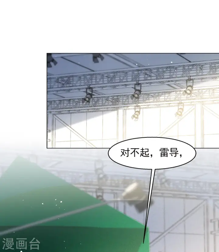漫画《她来了，请趴下》第319话 身败名裂1第22张图