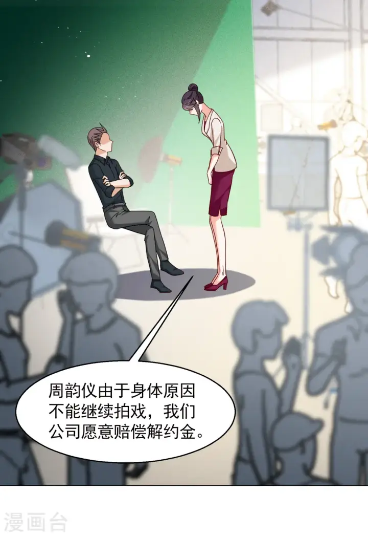 漫画《她来了，请趴下》第319话 身败名裂1第23张图