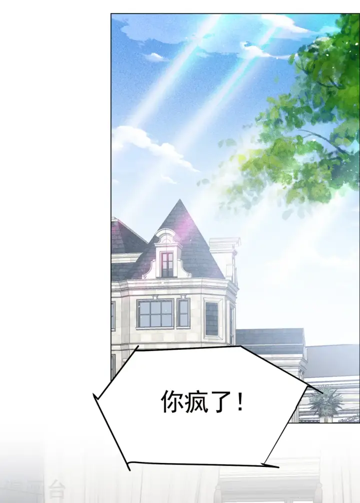 漫画《她来了，请趴下》第319话 身败名裂1第3张图