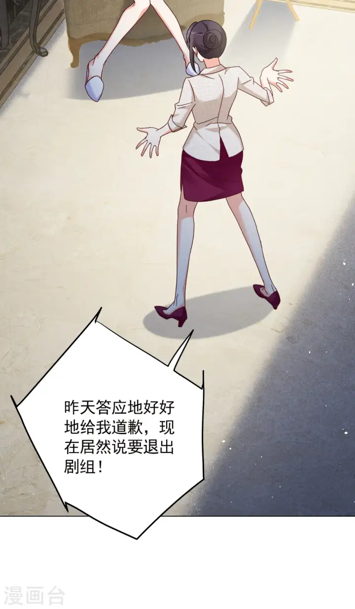 漫画《她来了，请趴下》第319话 身败名裂1第5张图