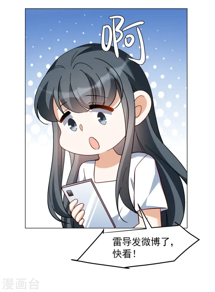 漫画《她来了，请趴下》第320话 身败名裂2第10张图