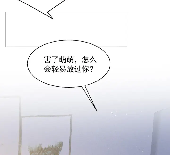 漫画《她来了，请趴下》第320话 身败名裂2第24张图