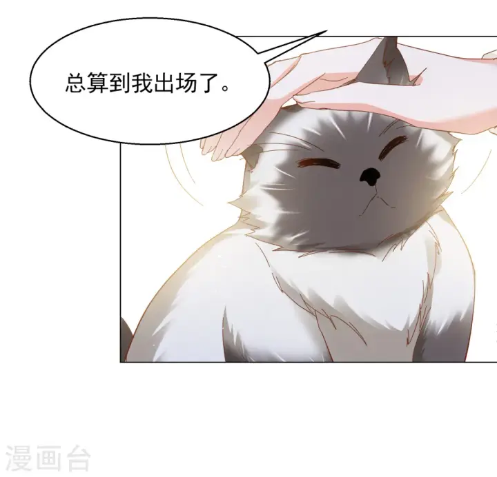 漫画《她来了，请趴下》第320话 身败名裂2第28张图