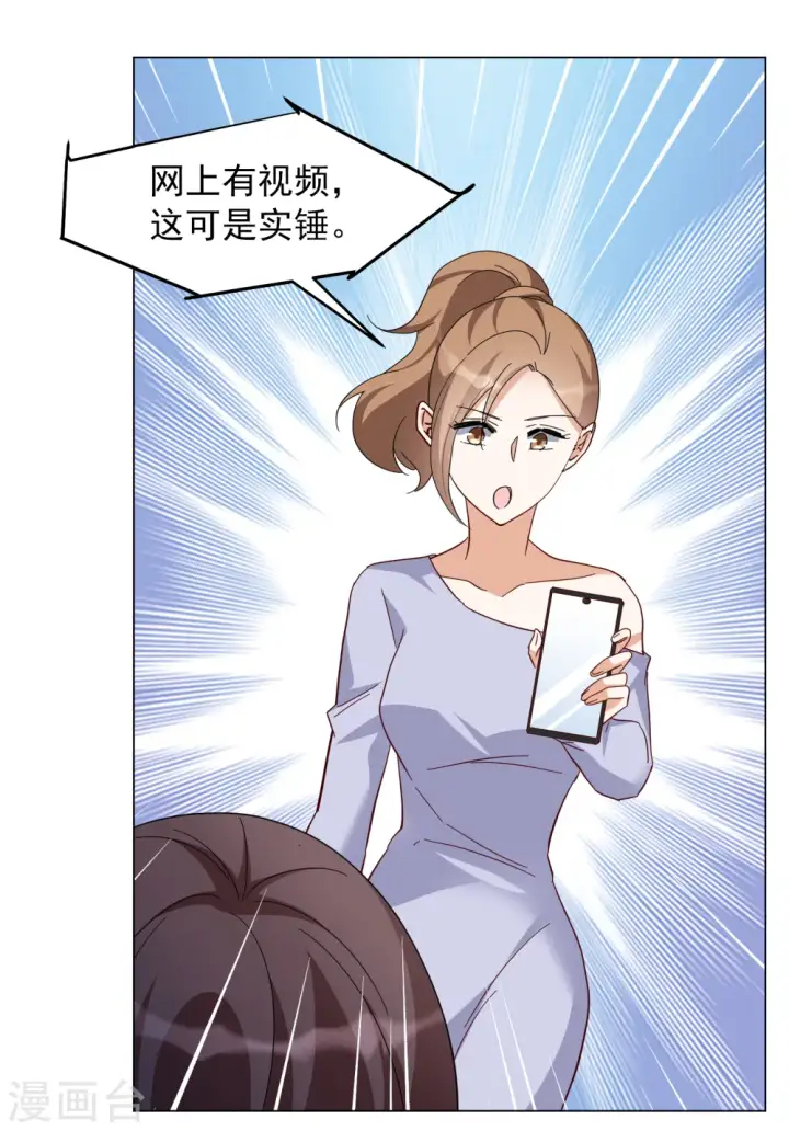 《她来了，请趴下》第321话 身败名裂3图11