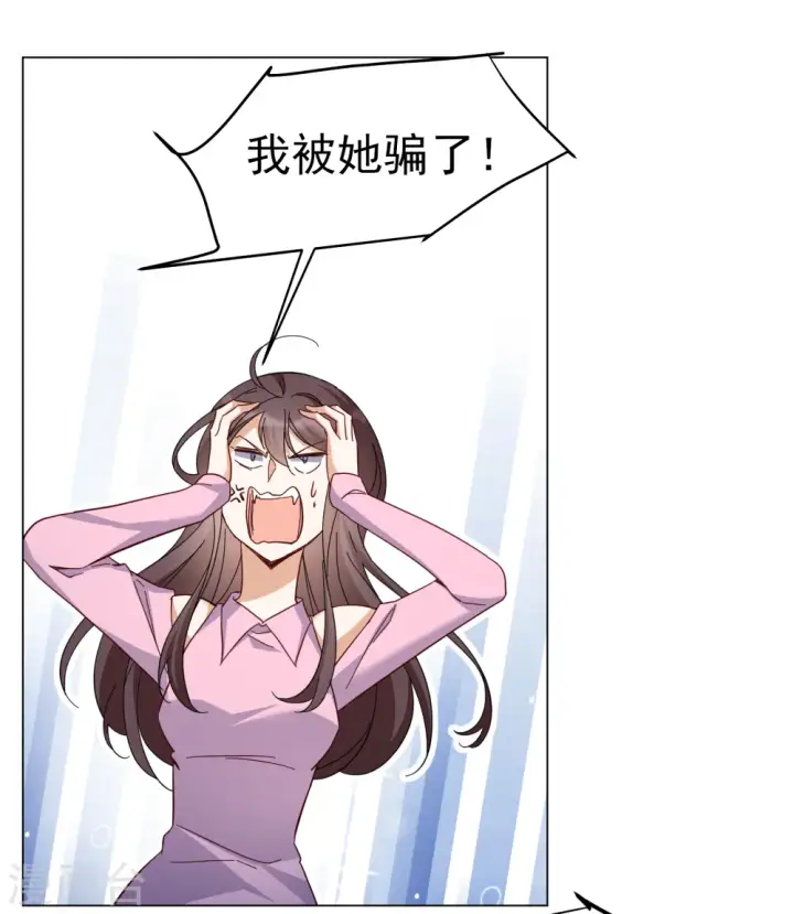 《她来了，请趴下》第321话 身败名裂3图16
