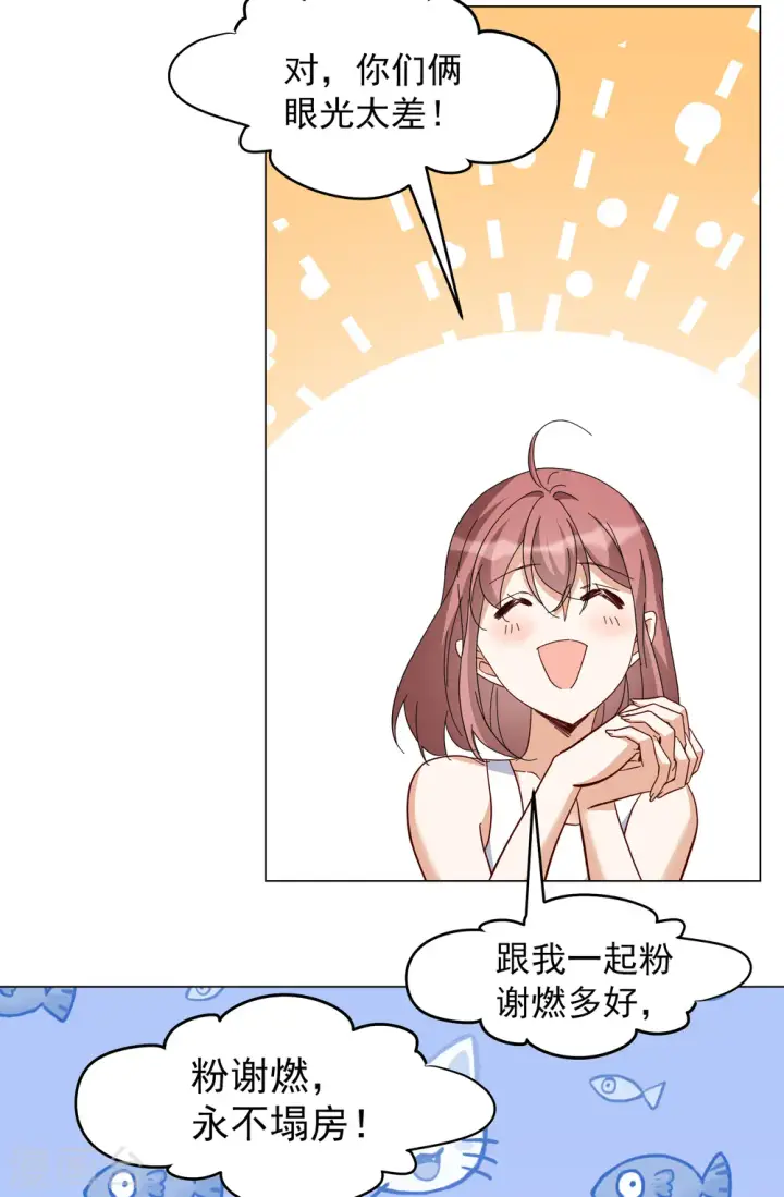 《她来了，请趴下》第321话 身败名裂3图18