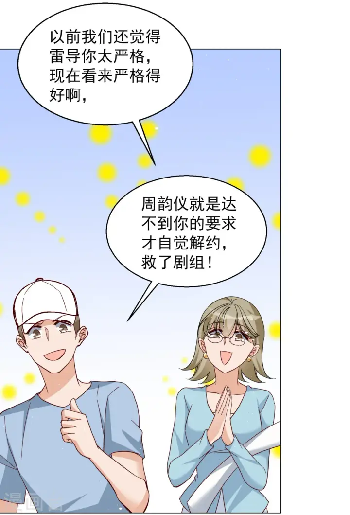 《她来了，请趴下》第321话 身败名裂3图22