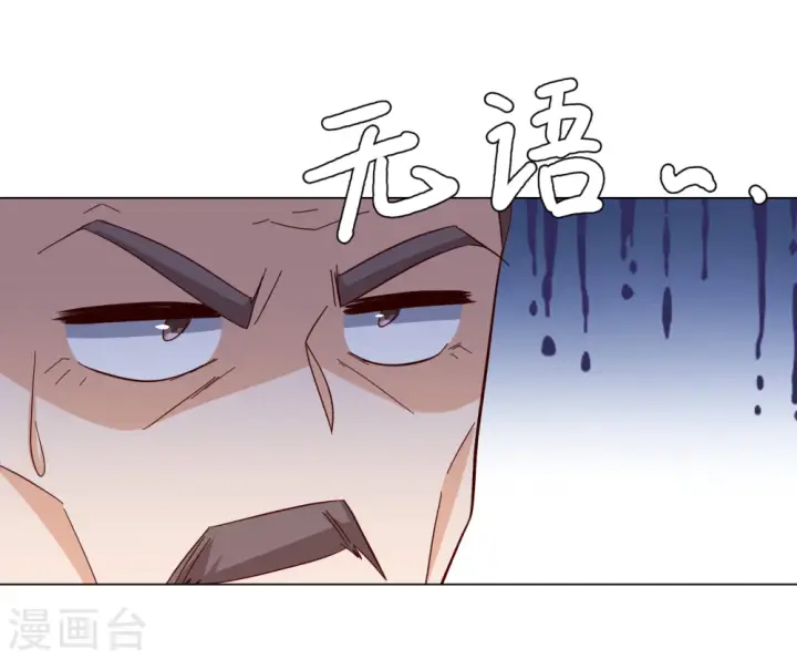 《她来了，请趴下》第321话 身败名裂3图23