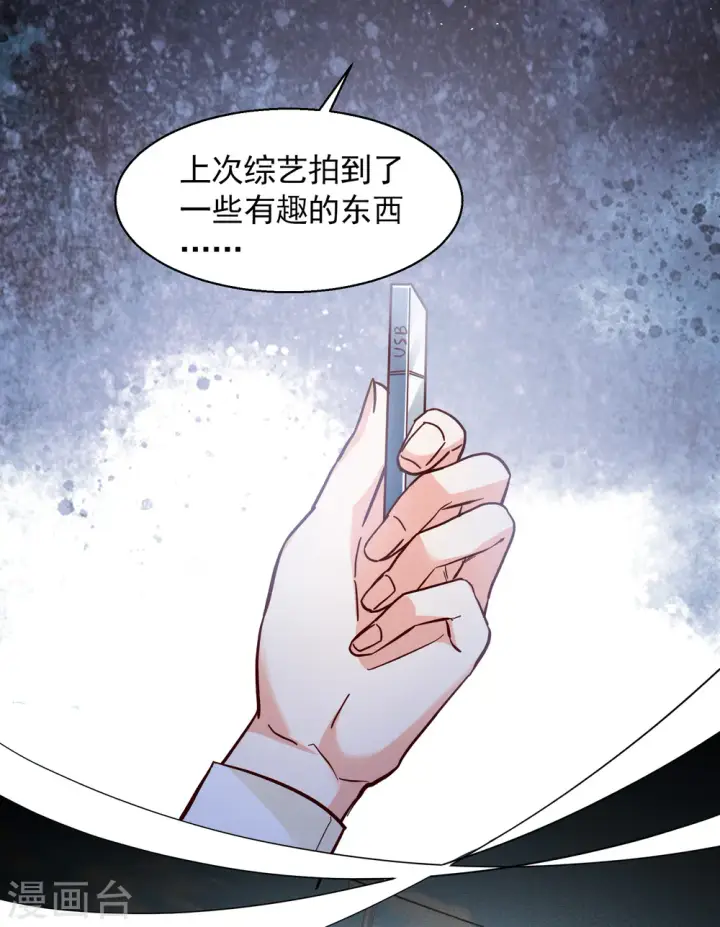 《她来了，请趴下》第321话 身败名裂3图4
