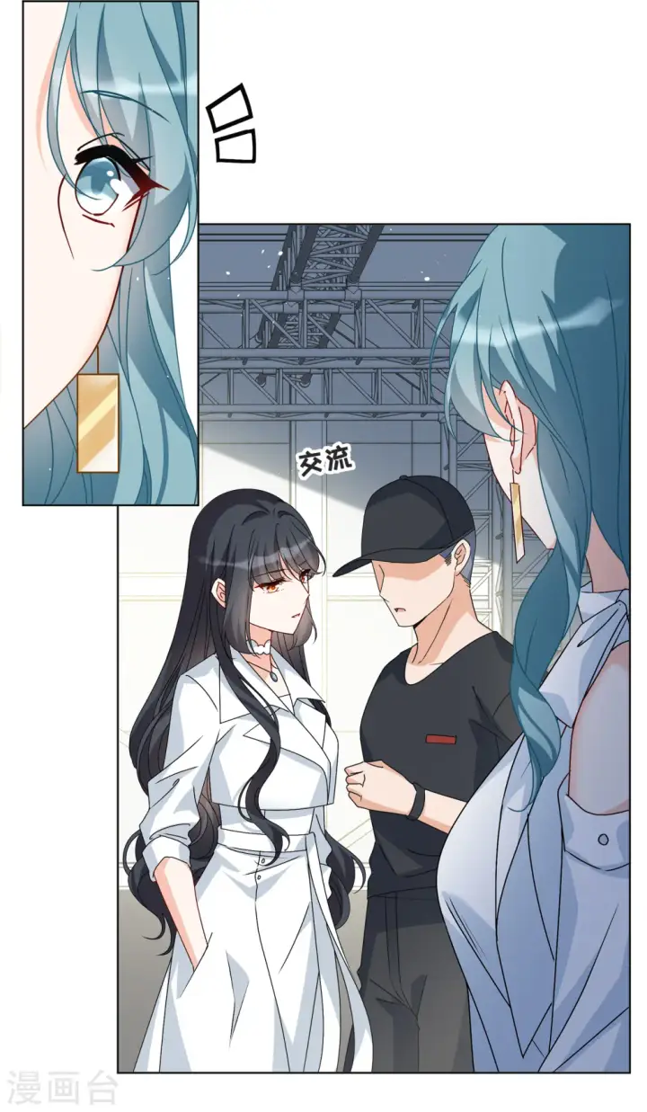 漫画《她来了，请趴下》第322话 “新人”到来1第11张图