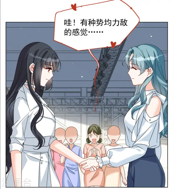 漫画《她来了，请趴下》第322话 “新人”到来1第15张图