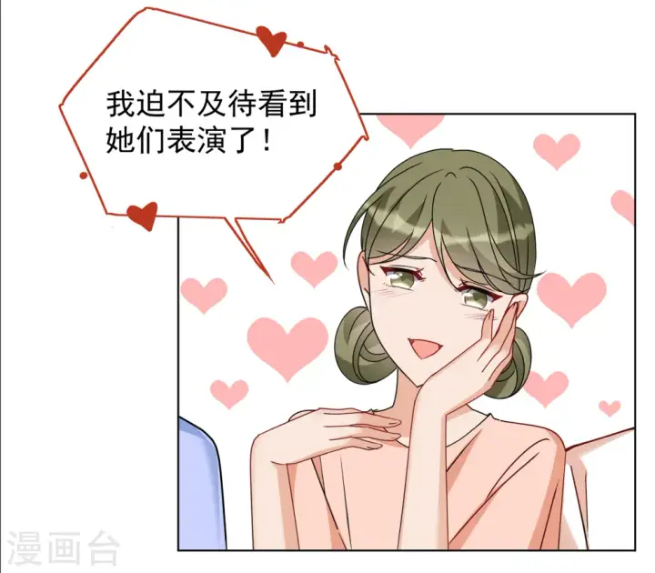 漫画《她来了，请趴下》第322话 “新人”到来1第16张图
