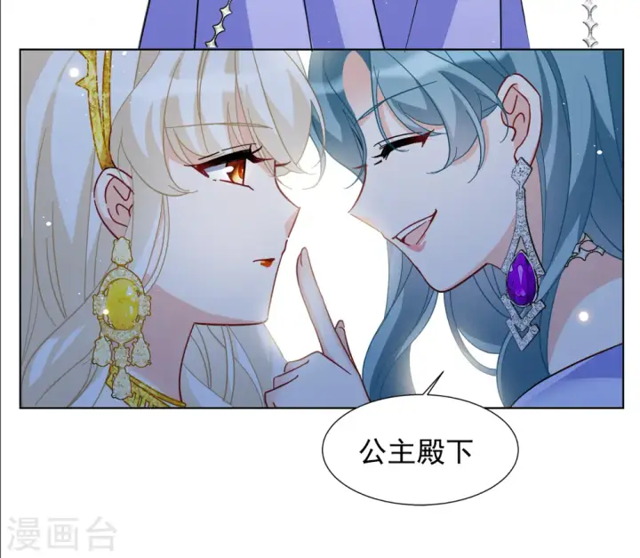 漫画《她来了，请趴下》第322话 “新人”到来1第20张图