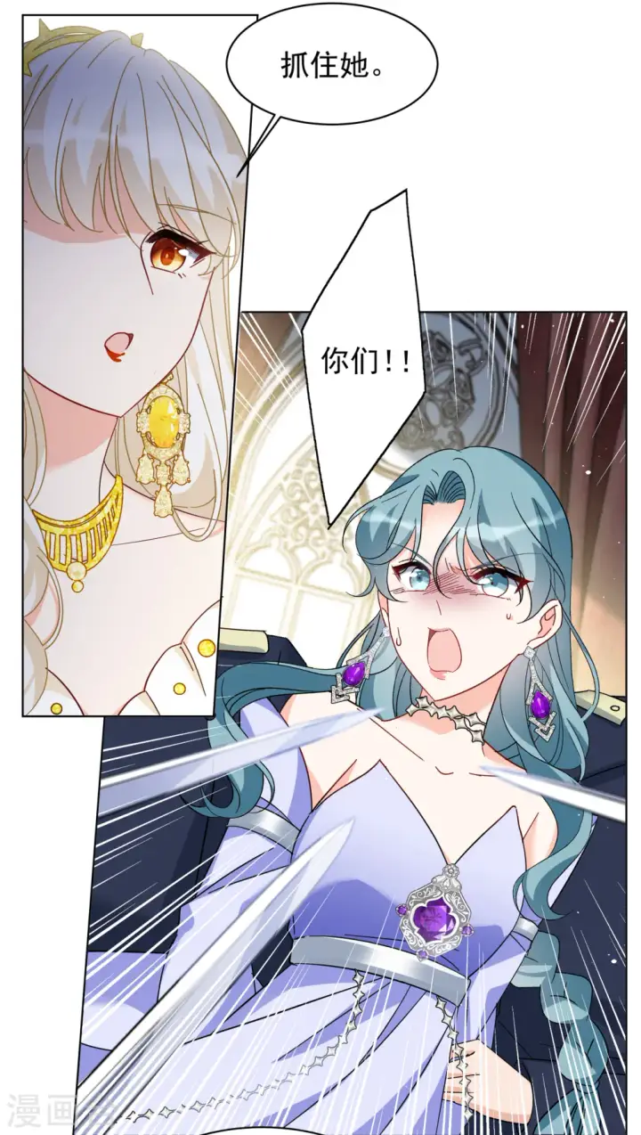 漫画《她来了，请趴下》第322话 “新人”到来1第24张图
