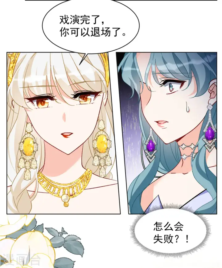 漫画《她来了，请趴下》第322话 “新人”到来1第25张图