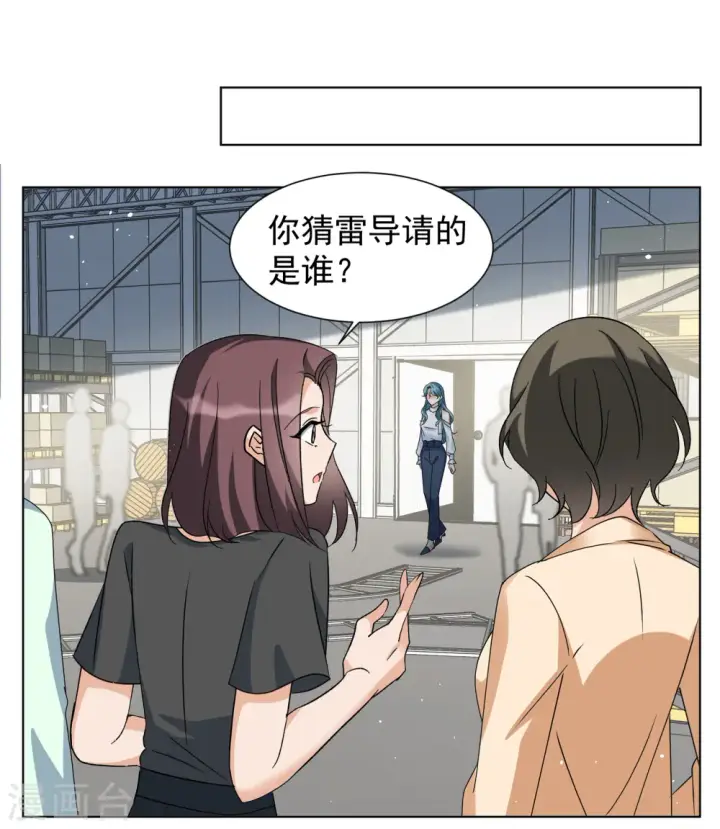 漫画《她来了，请趴下》第322话 “新人”到来1第3张图