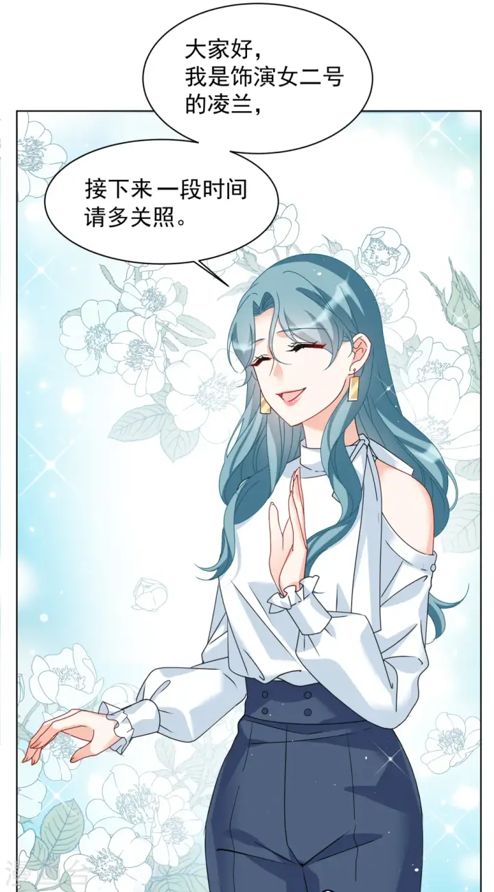 漫画《她来了，请趴下》第322话 “新人”到来1第4张图