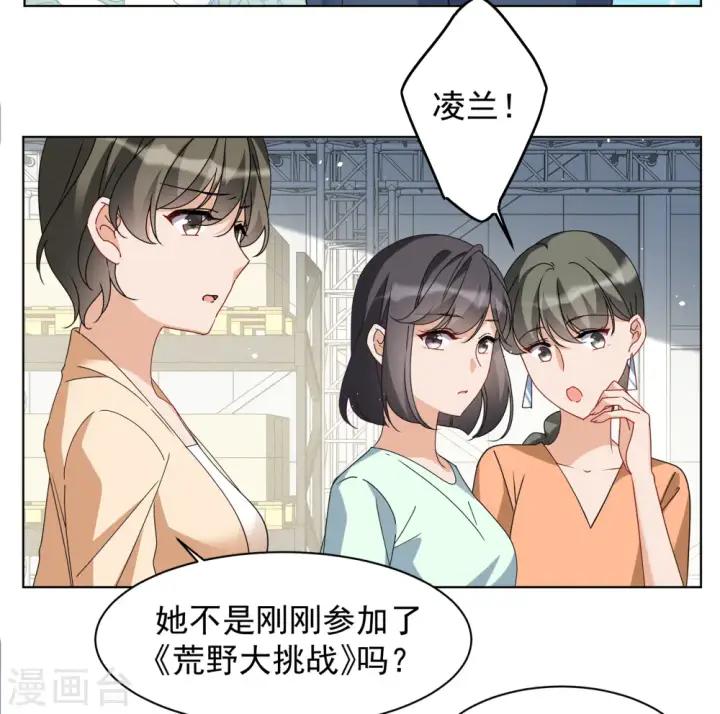 漫画《她来了，请趴下》第322话 “新人”到来1第5张图
