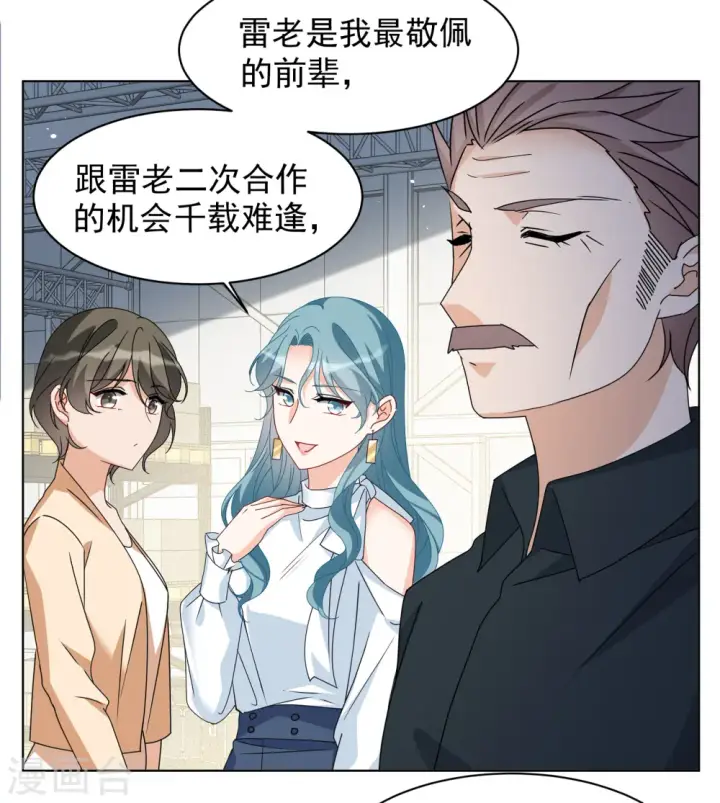 漫画《她来了，请趴下》第322话 “新人”到来1第8张图