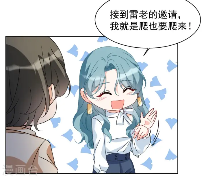 漫画《她来了，请趴下》第322话 “新人”到来1第9张图