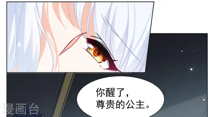 漫画《她来了，请趴下》第323话 “新人”到来2第12张图