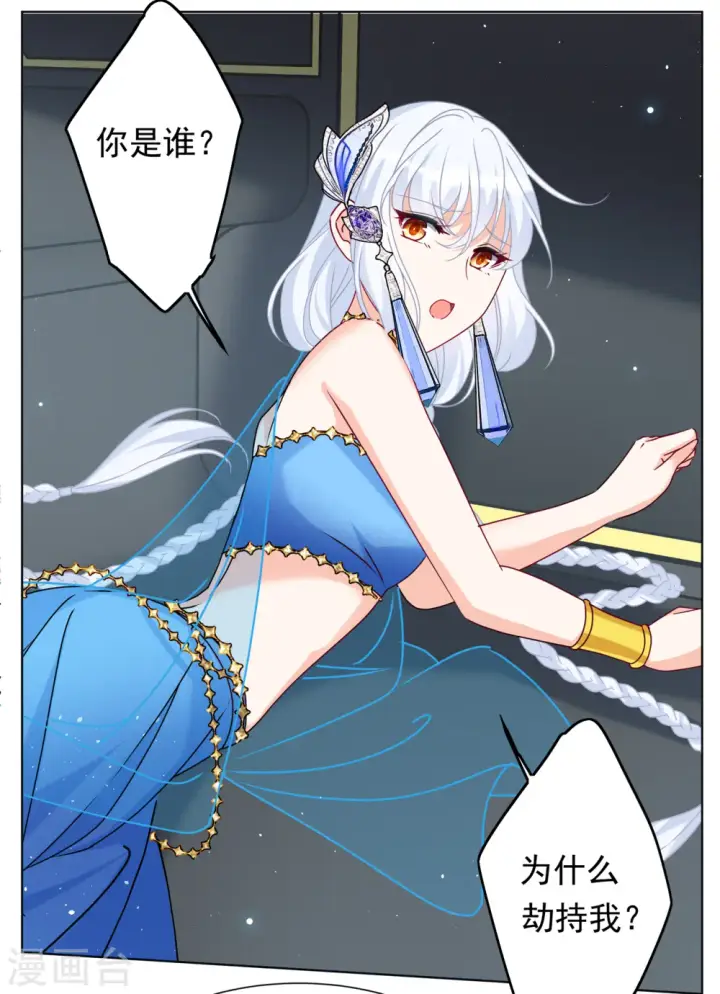 漫画《她来了，请趴下》第323话 “新人”到来2第14张图