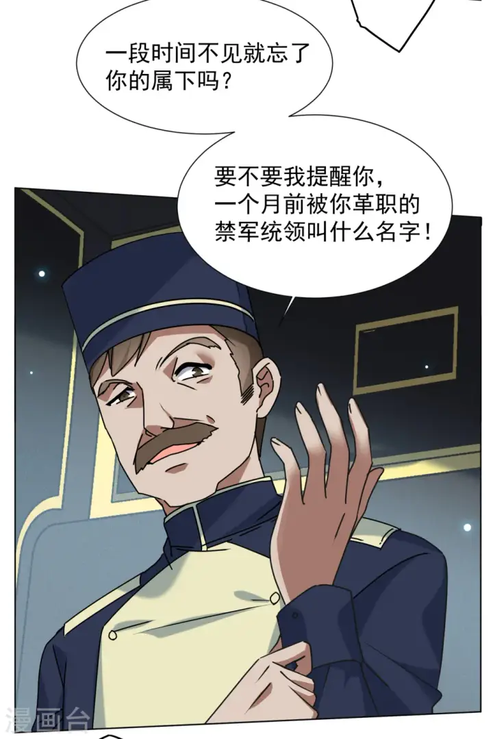 漫画《她来了，请趴下》第323话 “新人”到来2第15张图