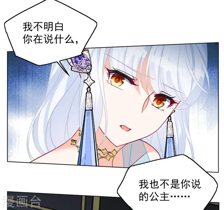 漫画《她来了，请趴下》第323话 “新人”到来2第16张图