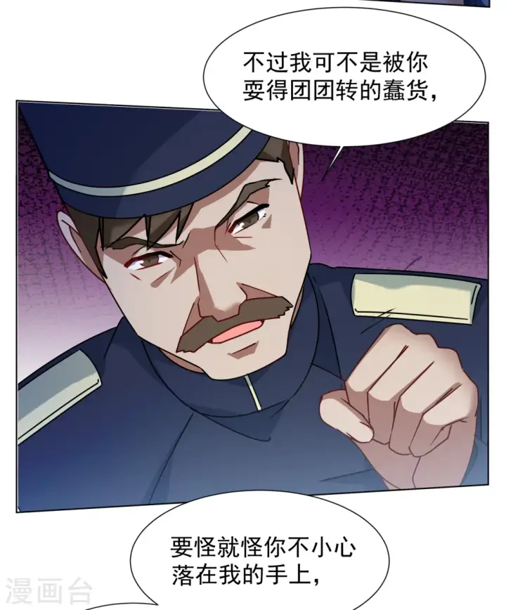 漫画《她来了，请趴下》第323话 “新人”到来2第19张图