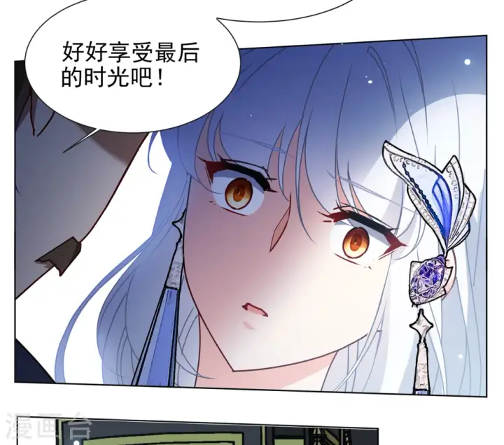 漫画《她来了，请趴下》第323话 “新人”到来2第20张图