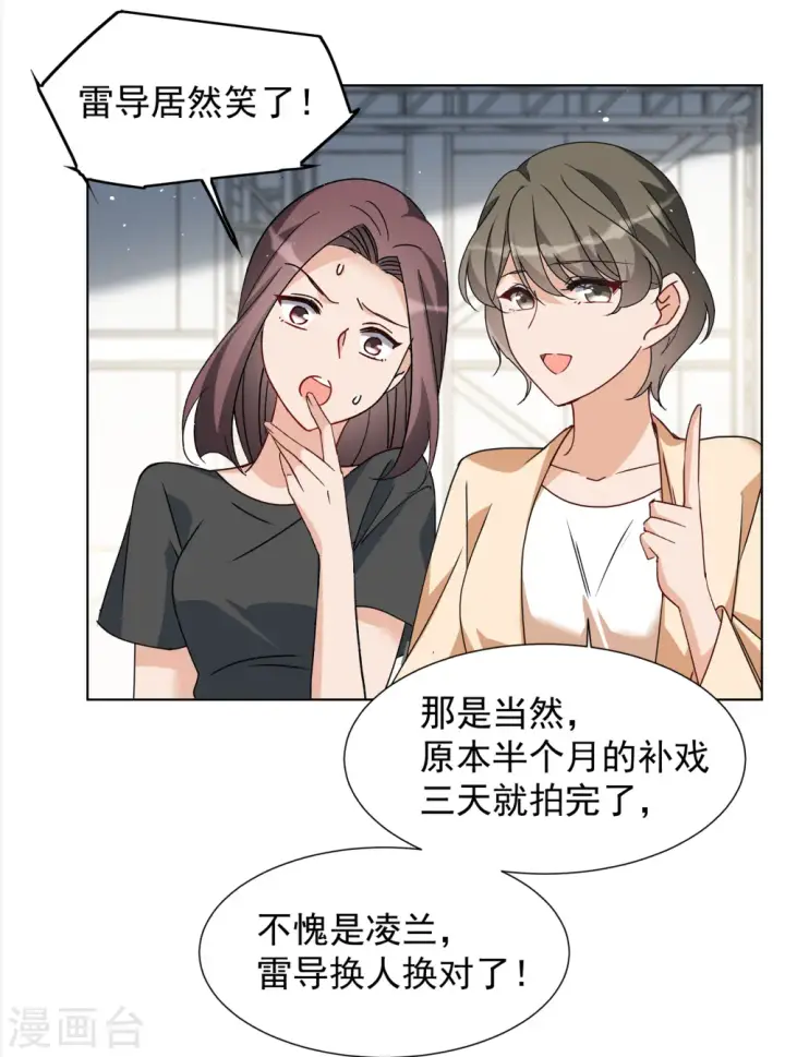 漫画《她来了，请趴下》第323话 “新人”到来2第3张图