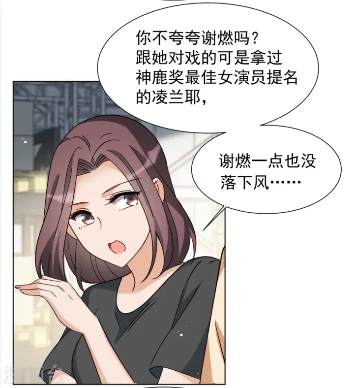 漫画《她来了，请趴下》第323话 “新人”到来2第4张图