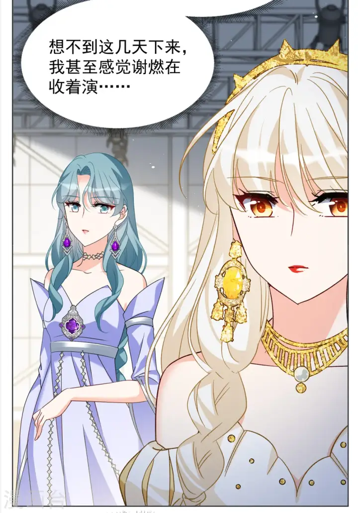漫画《她来了，请趴下》第323话 “新人”到来2第6张图
