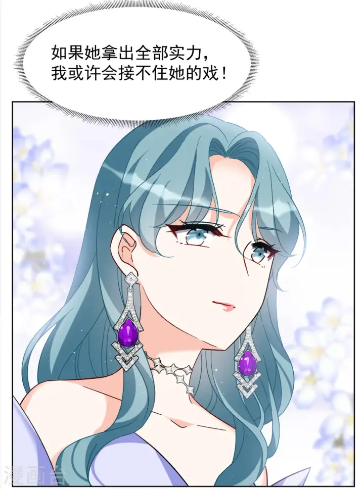 漫画《她来了，请趴下》第323话 “新人”到来2第7张图