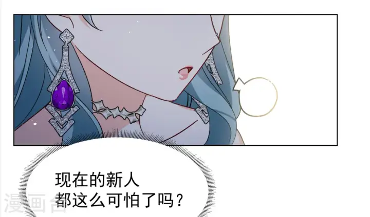 漫画《她来了，请趴下》第323话 “新人”到来2第8张图