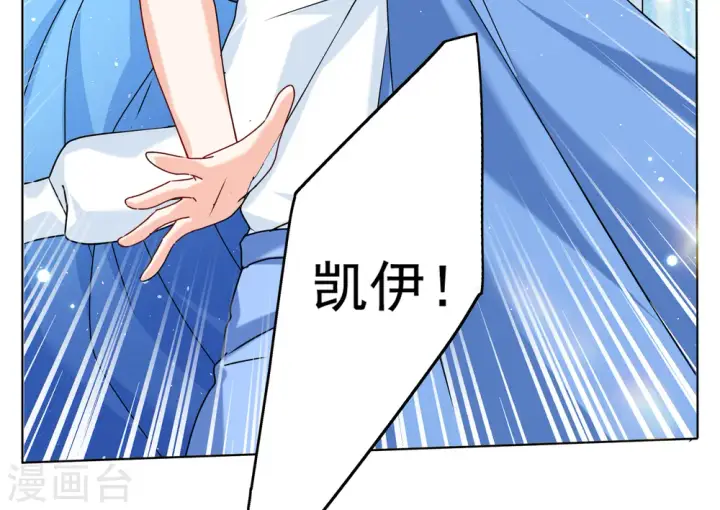 漫画《她来了，请趴下》第324话 “新人”到来3第19张图