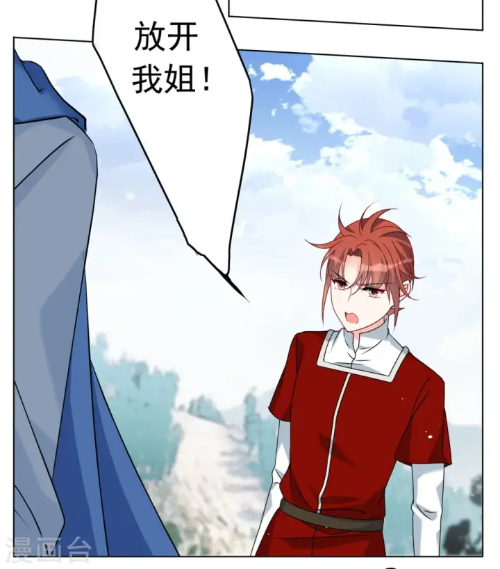 漫画《她来了，请趴下》第324话 “新人”到来3第25张图