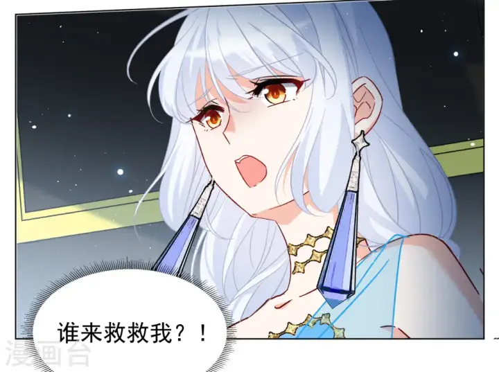 漫画《她来了，请趴下》第324话 “新人”到来3第5张图