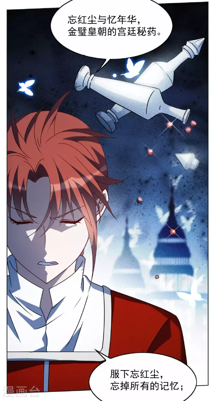 漫画《她来了，请趴下》第325话 “新人”到来4第12张图