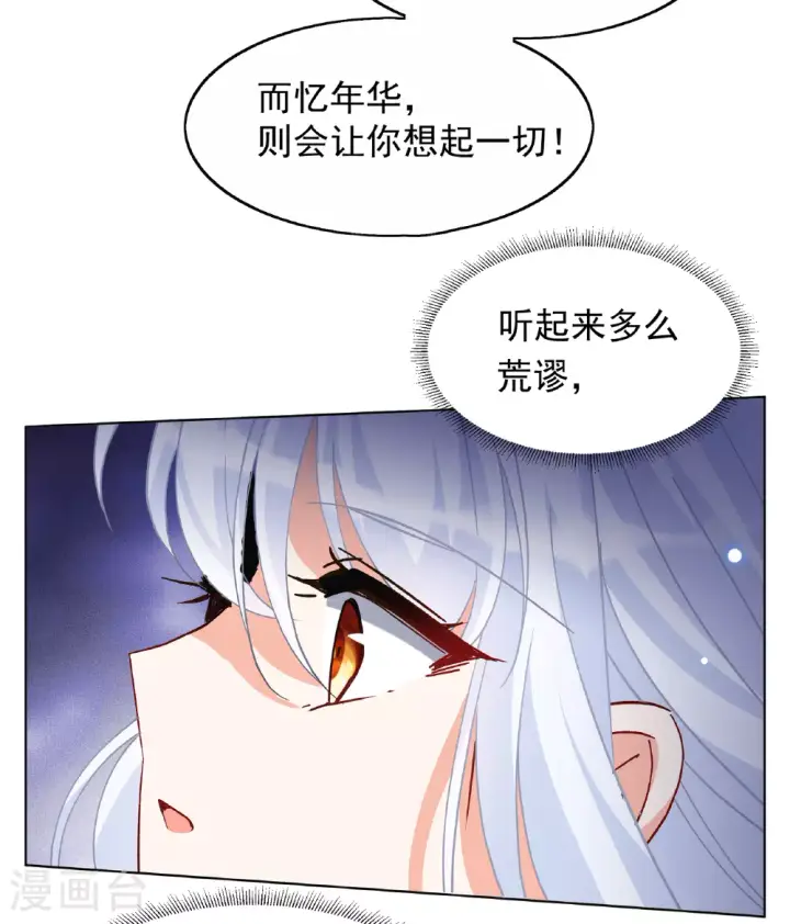 漫画《她来了，请趴下》第325话 “新人”到来4第13张图