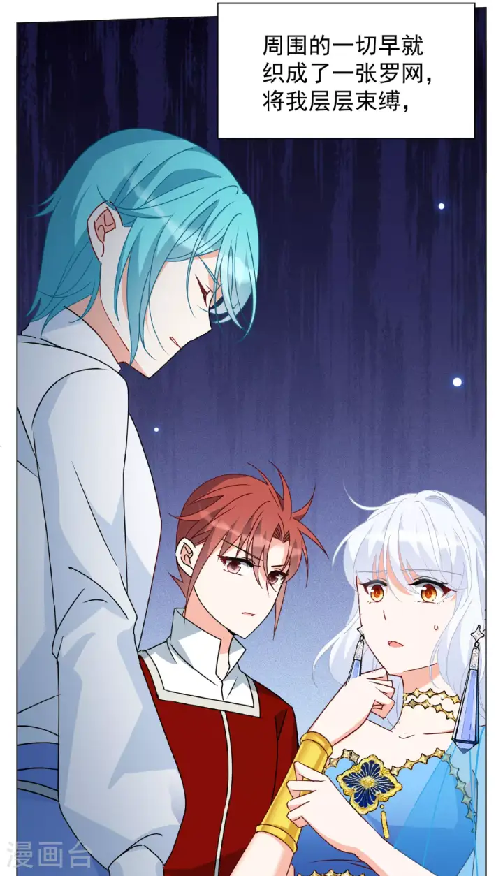 漫画《她来了，请趴下》第325话 “新人”到来4第15张图