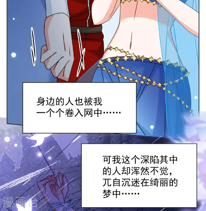 漫画《她来了，请趴下》第325话 “新人”到来4第16张图