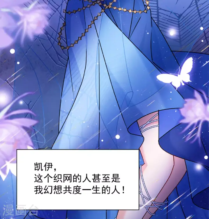 漫画《她来了，请趴下》第325话 “新人”到来4第18张图