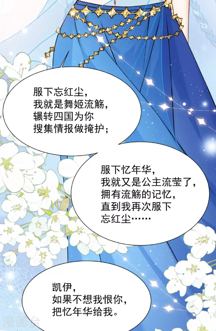 漫画《她来了，请趴下》第325话 “新人”到来4第22张图