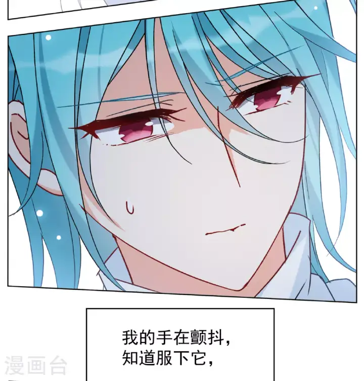 漫画《她来了，请趴下》第325话 “新人”到来4第24张图