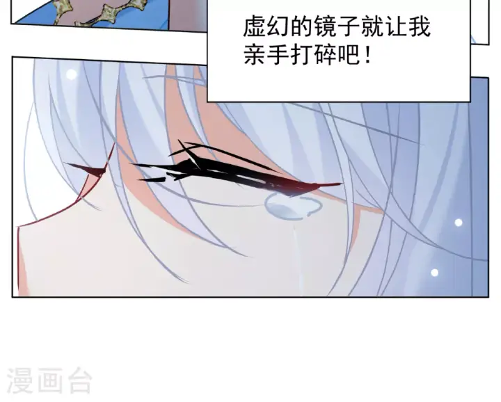 漫画《她来了，请趴下》第325话 “新人”到来4第28张图