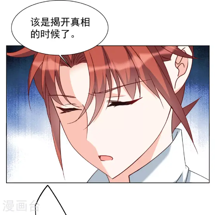 漫画《她来了，请趴下》第325话 “新人”到来4第4张图