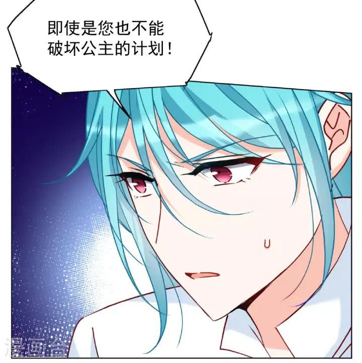漫画《她来了，请趴下》第325话 “新人”到来4第6张图