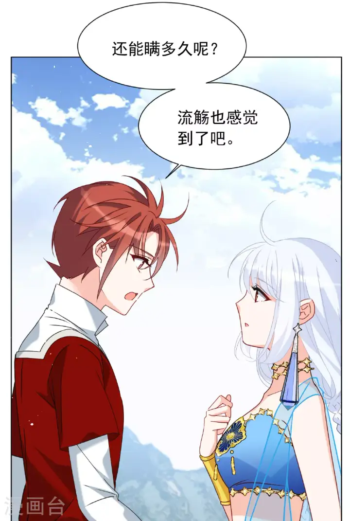 漫画《她来了，请趴下》第325话 “新人”到来4第7张图